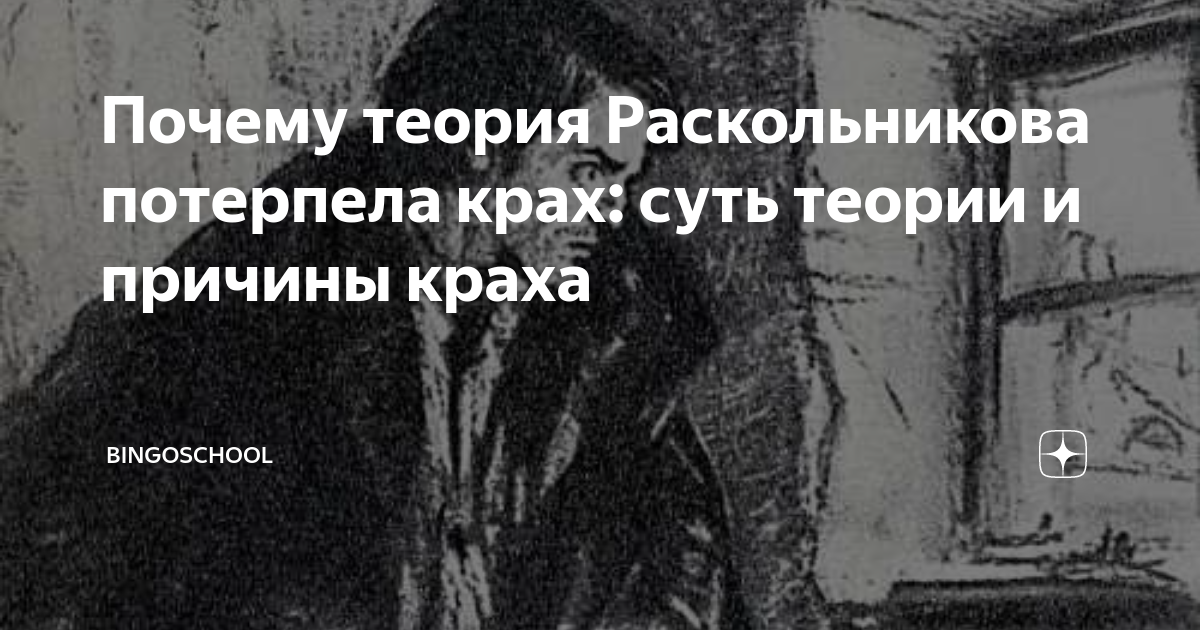 Почему потерпели крушение. Почему потерпели крушение