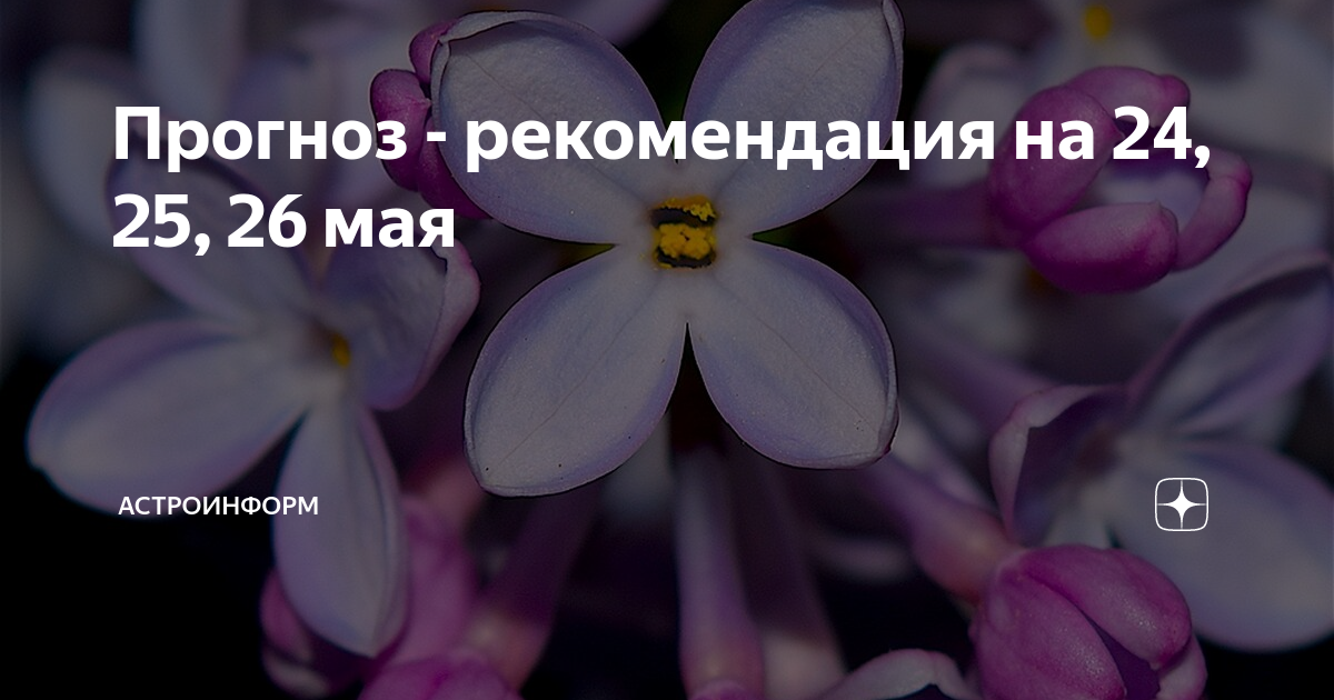 Астроинформ дзен. Астроинформ дзен. Астроинформ дзен. Астроинформ дзен. Астроинформ дзен.