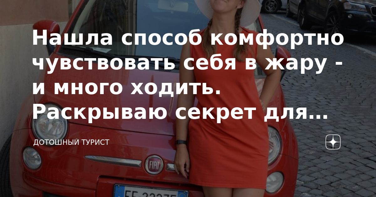 как в жару чувствовать себя хорошо