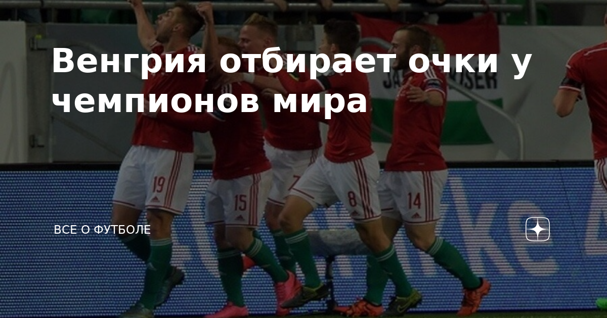 все о футболе омега