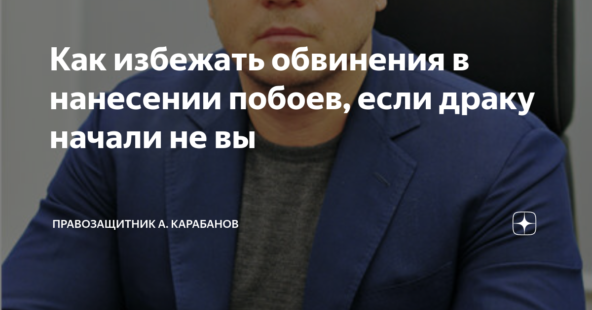 Суд потребовал смягчать наказание за драку, если зачинщиком конфликта был потерпевший