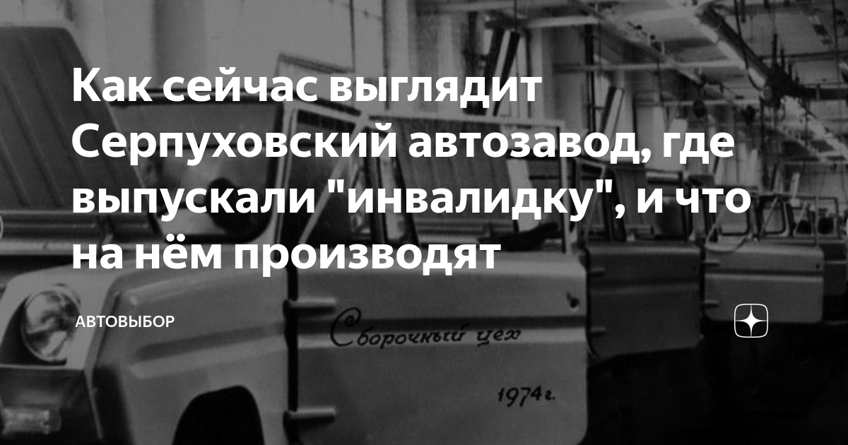 Где выпускали оку