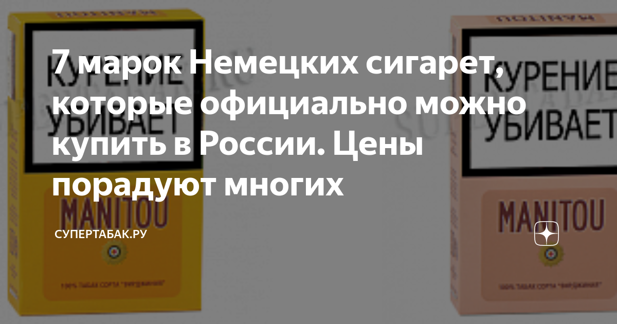 как купить сигареты в автомате германия