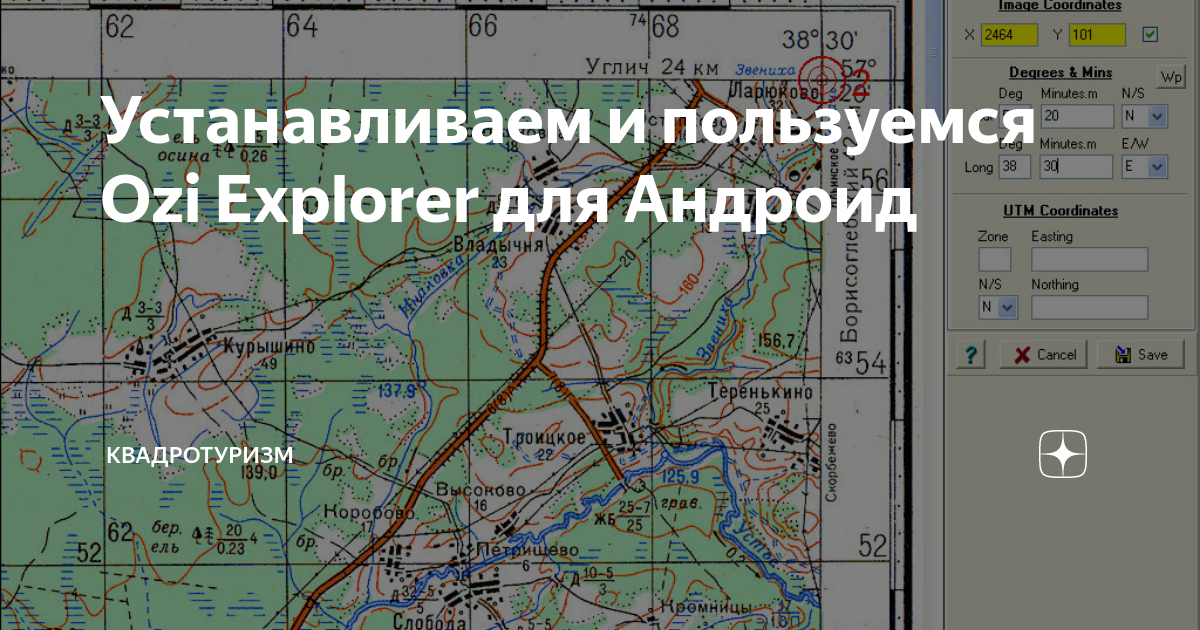 Oziexplorer для андроид