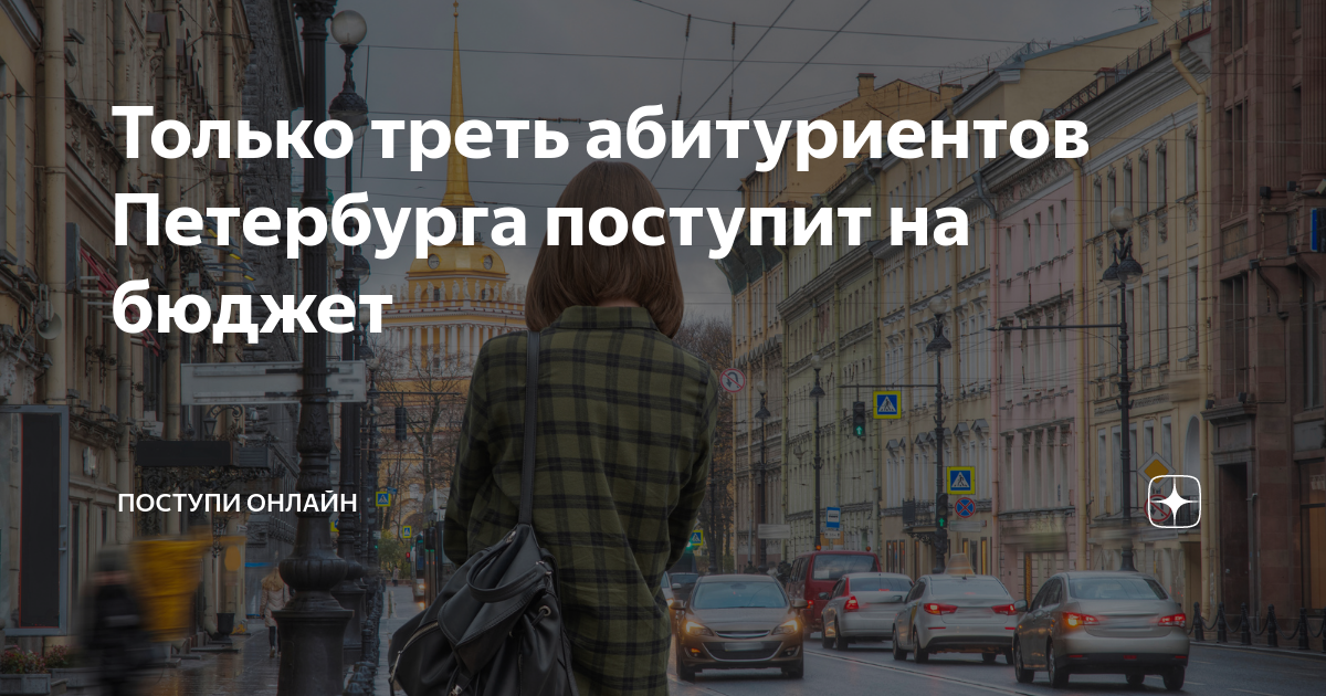 Куда поступить в питер с обществознание. Буду в Питер поступать