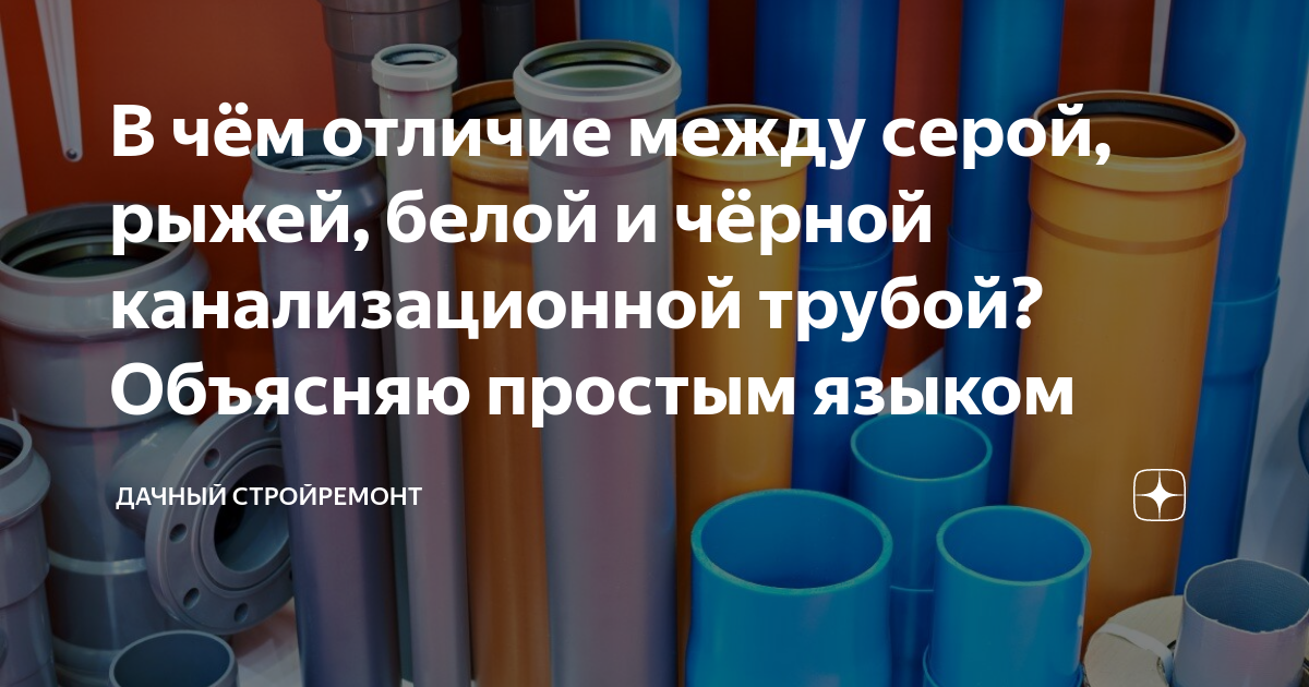 Труба pn10. Труба канализационная нпвх 110. Труба нпвх 110 мм. Труба канализационная 110 рыжая наружный диаметр. Труба 110 на 500.