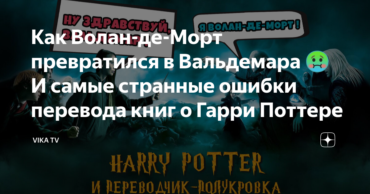 Маленький волан де морт на вокзале под скамейкой