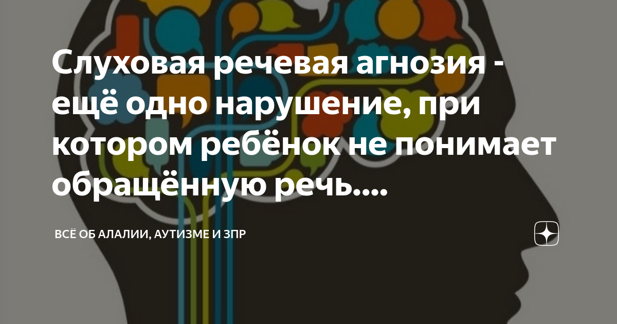 Речевая слуховая агнозия. Речевая слуховая агнозия Тарасова. Речевая слуховая агнозия. Теория и практика. Олеся Тарасова речевая слуховая агнозия. Речевая слуховая агнозия Тарасова книга купить.