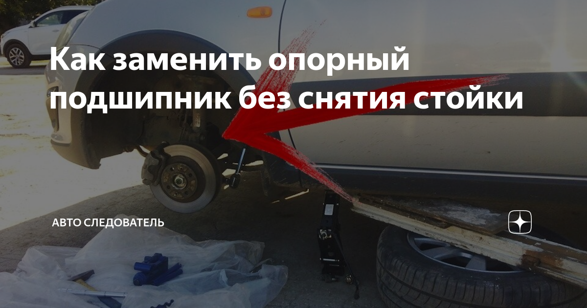 Замена передних стоек, смазка опорных подшипников - Skoda Fabia Combi Mk1, 1,2 л
