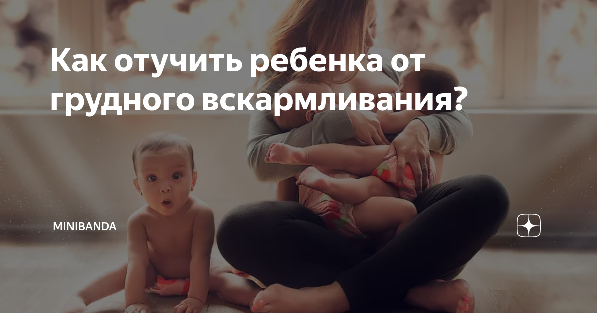 Грудное вскармливание после 1 месяца: чего ожидать | Medela