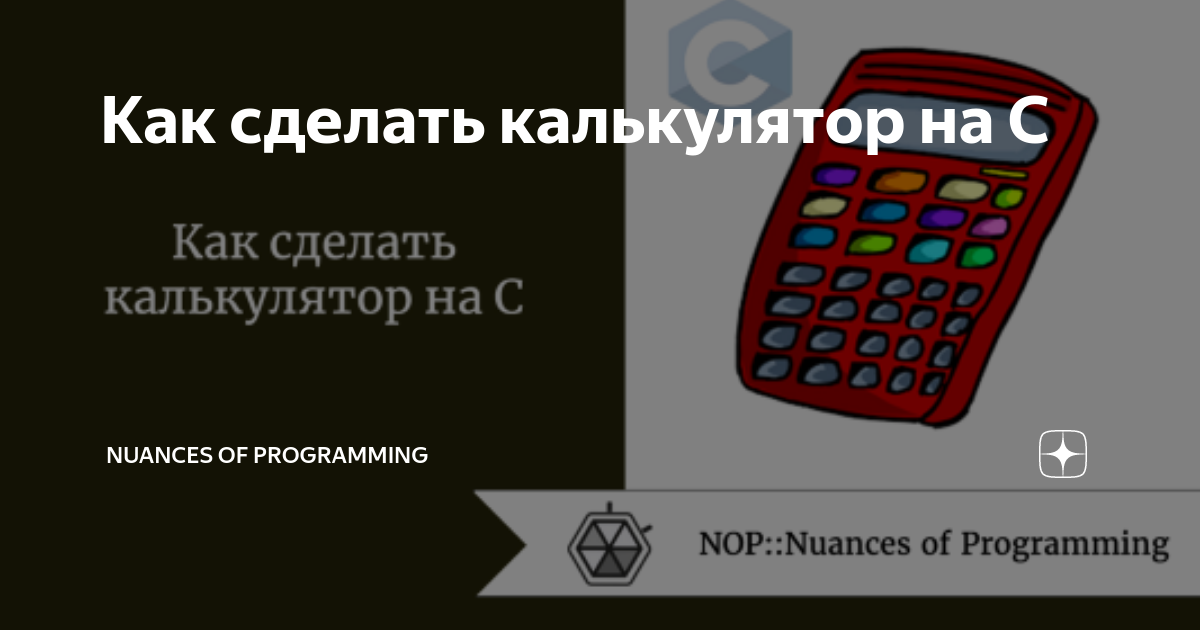 Калькулятор. Калькулятор на телефоне. Интерфейс калькулятора. Телефон сделан как калькулятор. Телефон сделан как калькулятор.