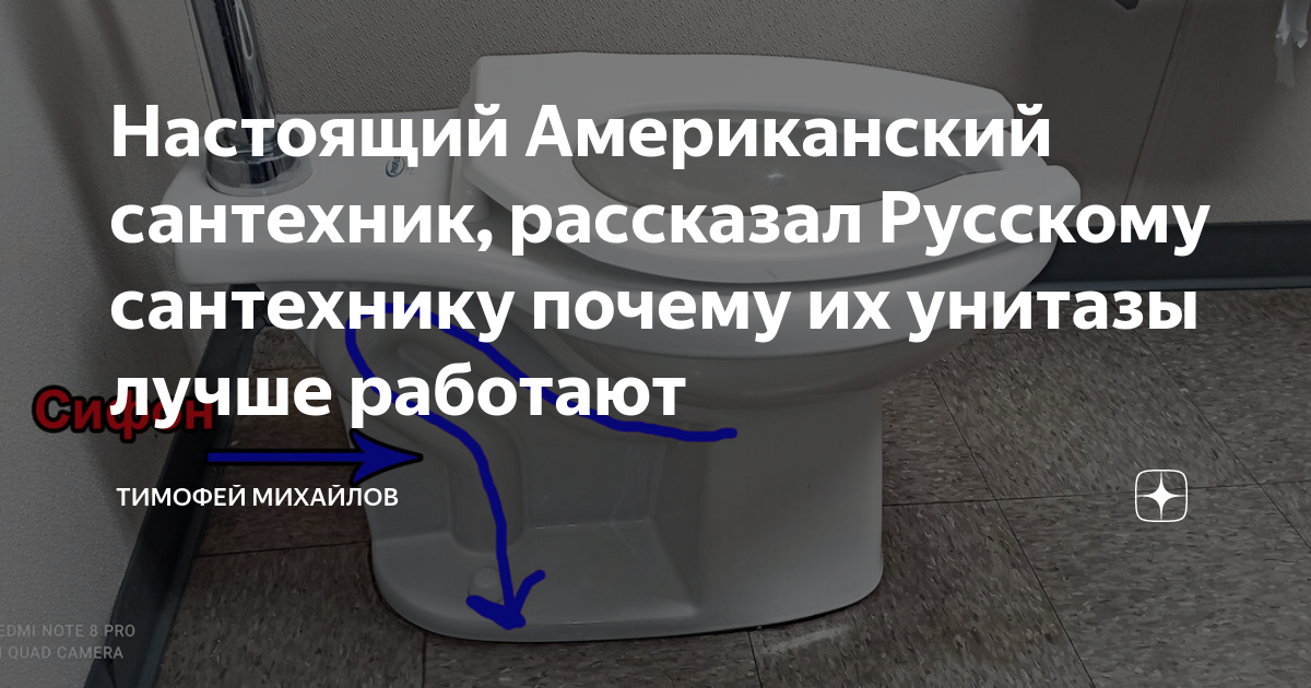 Американский унитаз принцип работы