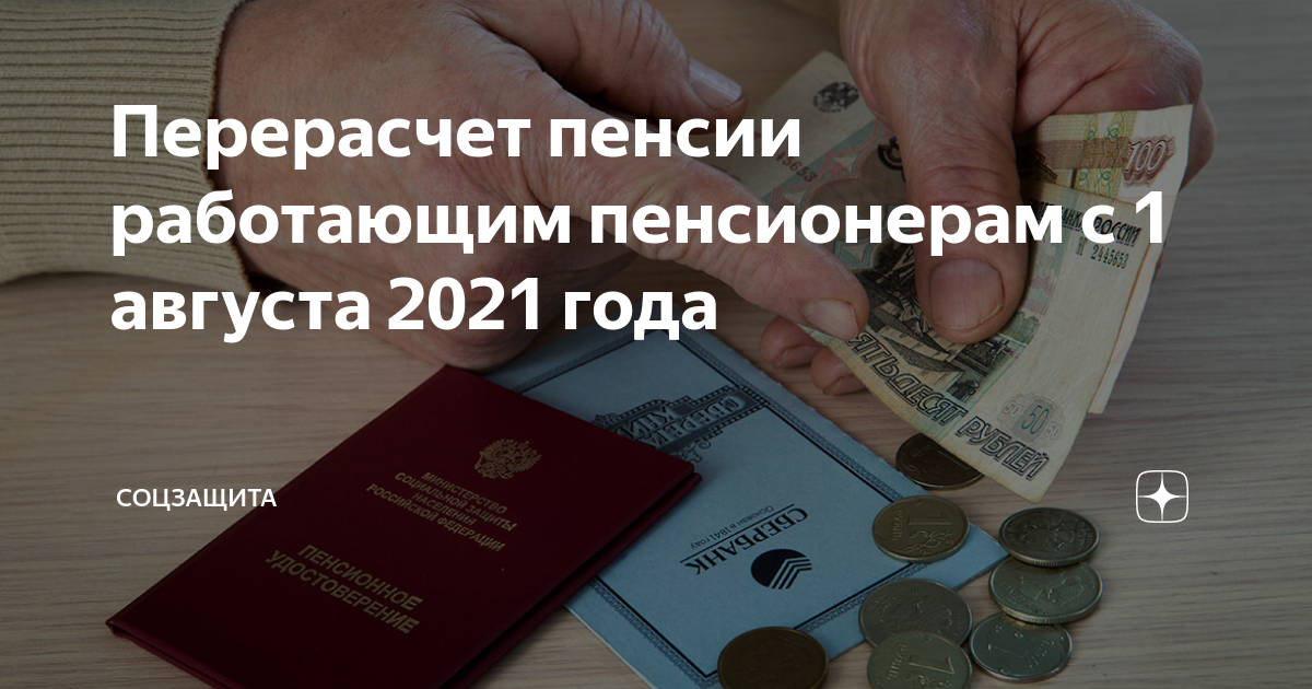 Какие выплаты пенсионерам с 1 августа 2025. Выплаты по уходу за нетрудоспособными. компенсационная выплата по уходу за нетрудоспособными гражданами. пособие по уходу за нетрудоспособным гражданином. компенсационную выплату по уходу за нетрудоспособным лицом.