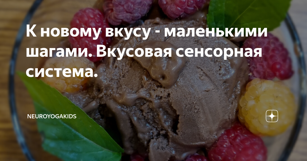 не чувствую вкуса еды