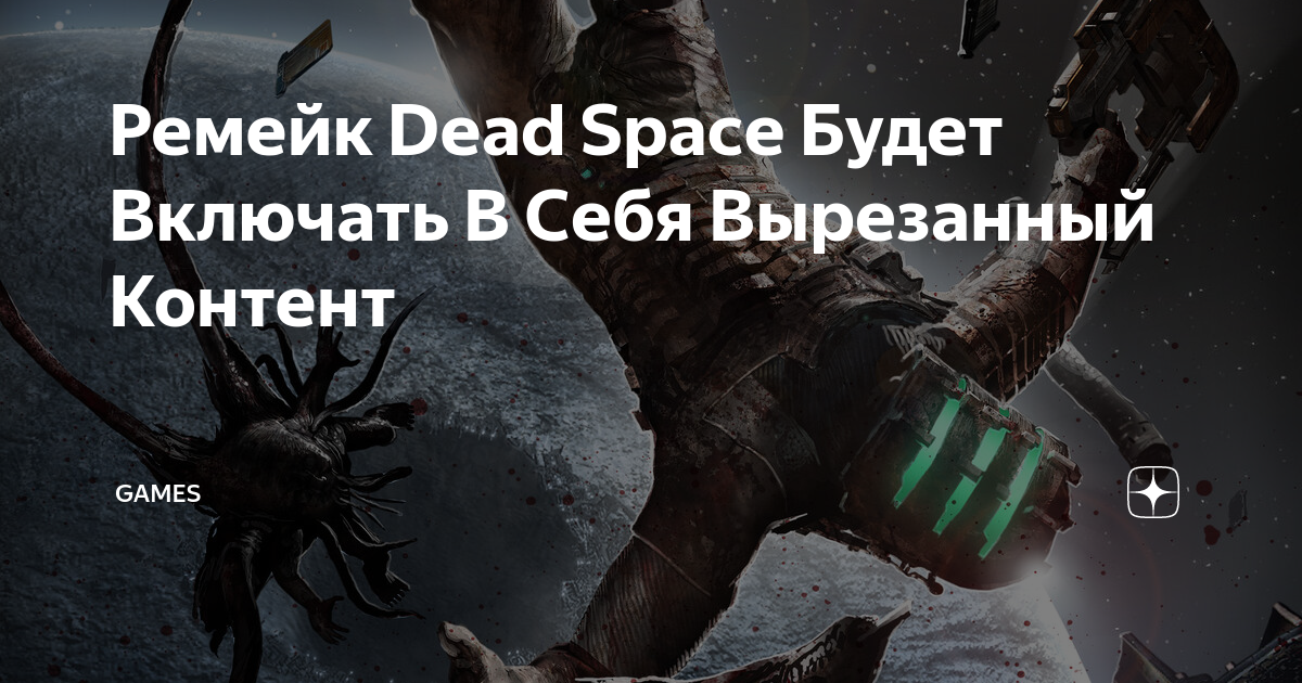 Релиз ремейка и намеченные даты