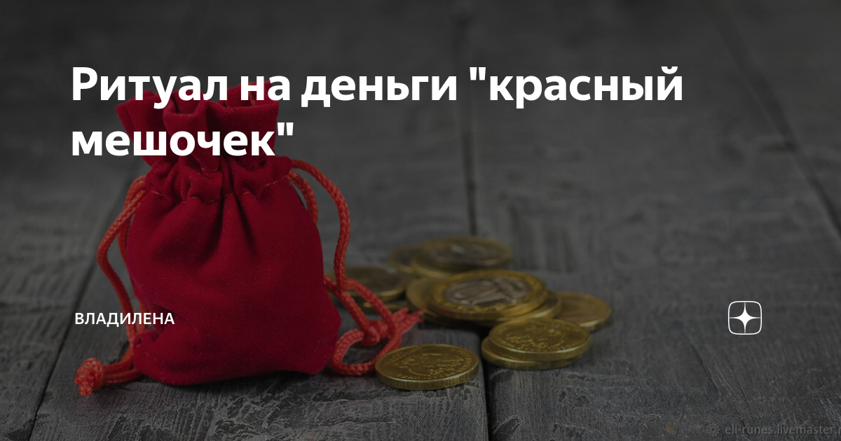 СИМВОЛЫ БОГАТСТВА – ЭНЕРГЕТИЧЕСКИЕ КЛЮЧИ К ПОЛУЧЕНИЮ ДЕНЕГ. Книга для умножения денег