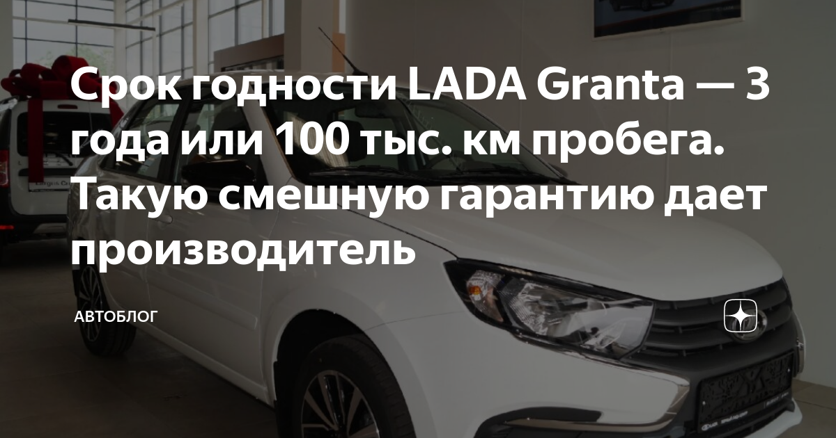 Срок гранта