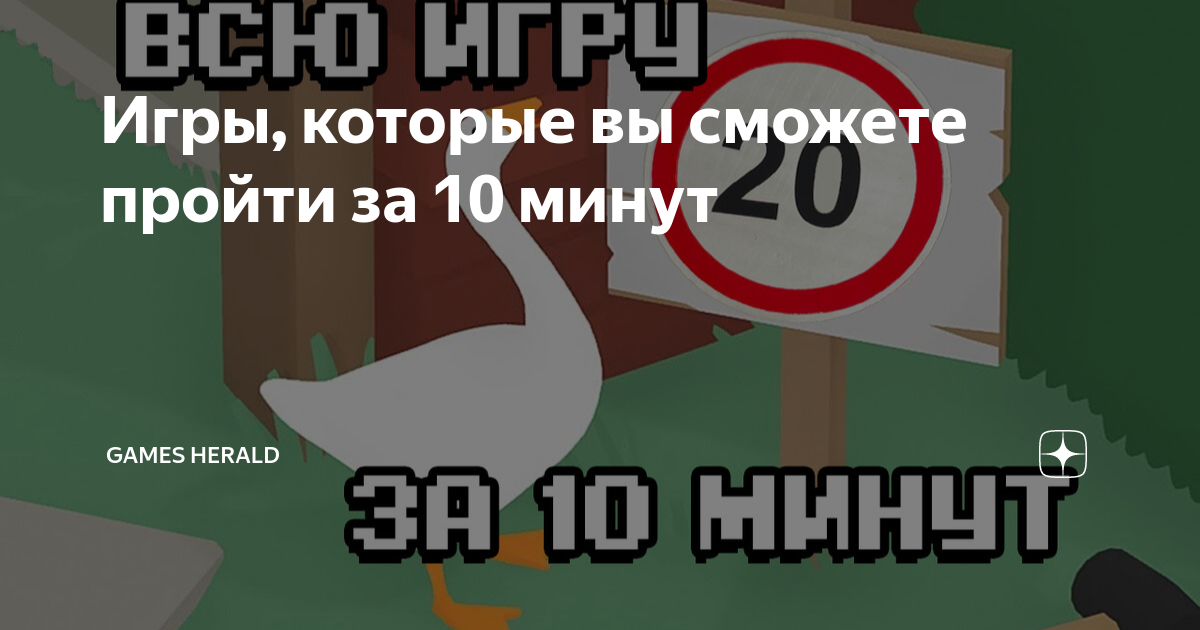 сколько минут в день можно играть в телефон