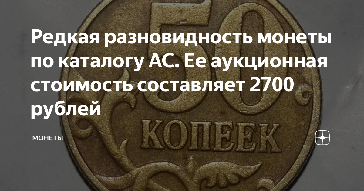 2700 гривен в рублях. 2700 Рублей. Стоимость составит рубля. Аукционные тарифы. Смайлики в виде монет.