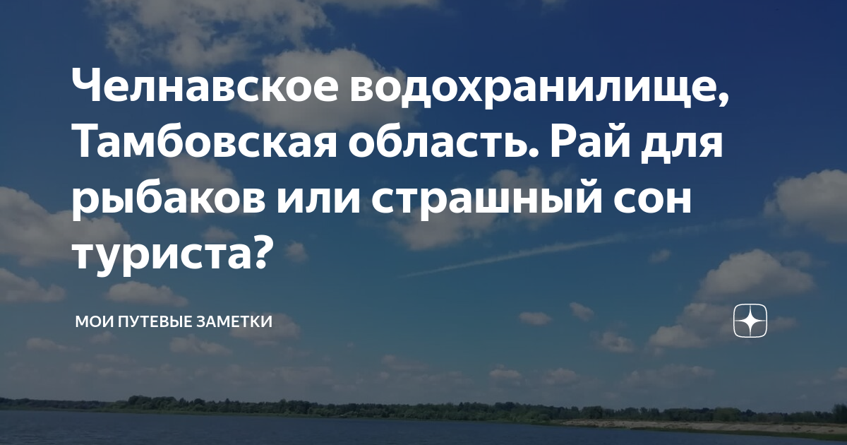 Морская карта глубин Верхнерузского водохранилища для OziExplorer Garmin Magella