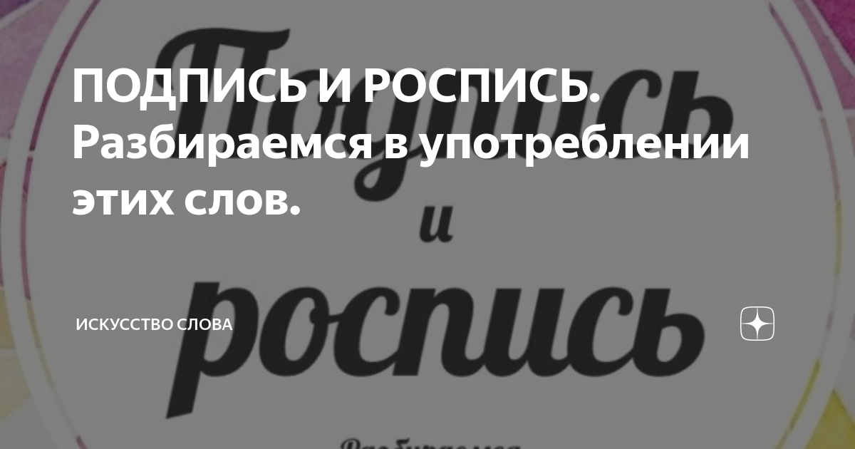 10 слов, которые почти всегда употребляют неверно