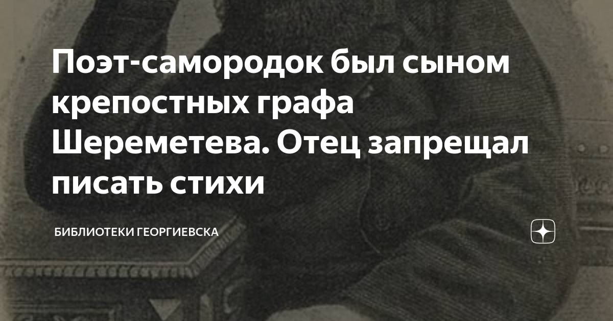 Отец запретил. Отец запрещает есть