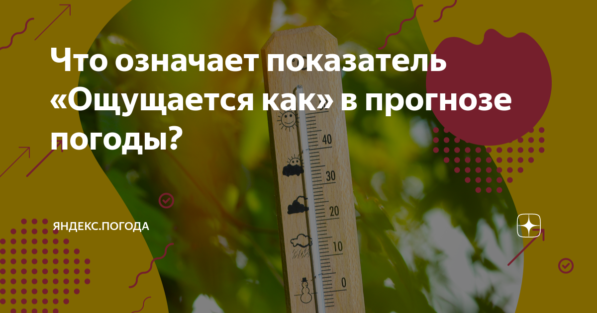 что такое уф индекс в прогнозе погоды