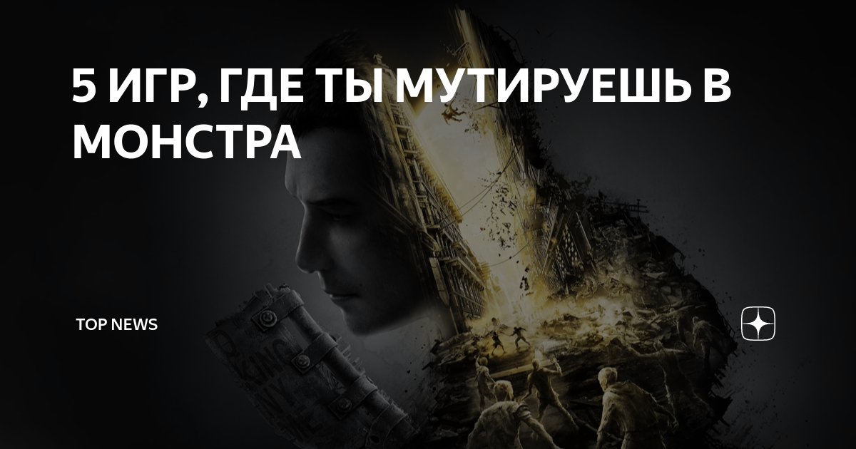 игра где нужно убегать от монстра