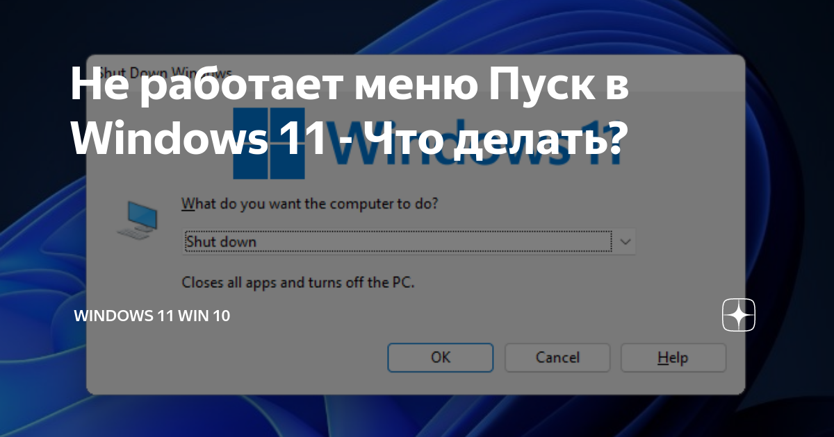 Пуск как в windows vista