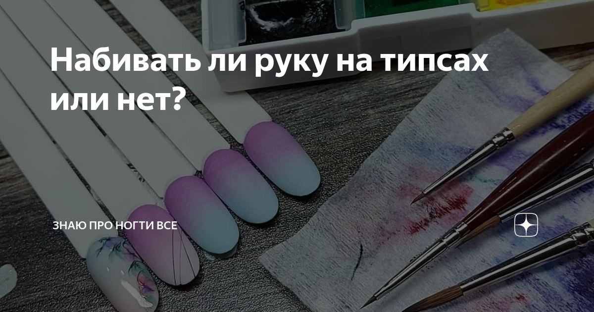 как снять ногти на типсах