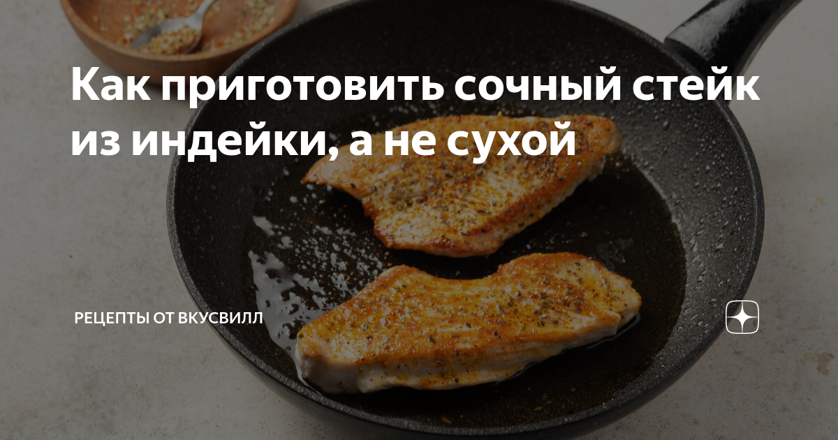 как готовить стейк на индукционной плите