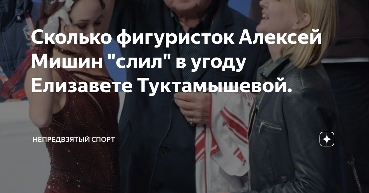 Блог непредвзятый спорт