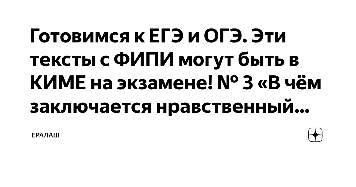 Утром в хрустальной вазе на столе витя увидел огромный букет