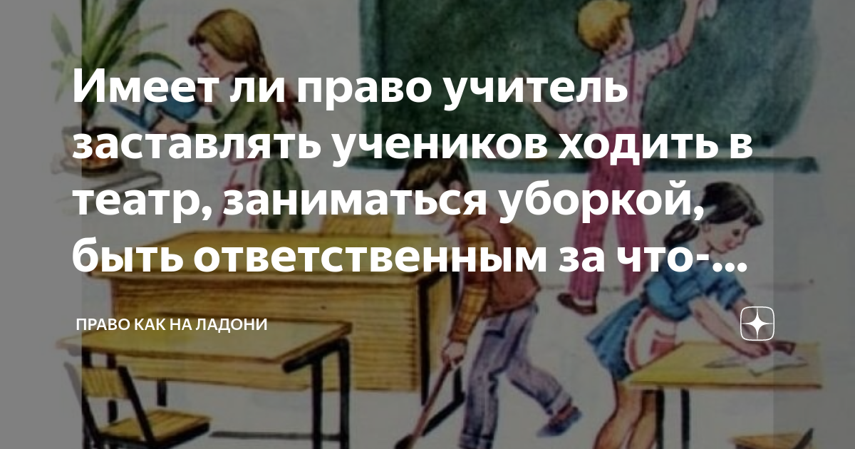 Имеет ли ученик право выйти в туалет на уроке