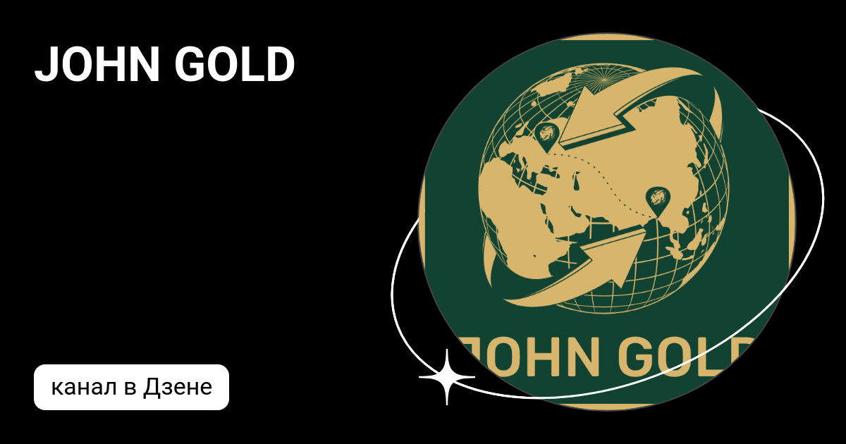 John gold