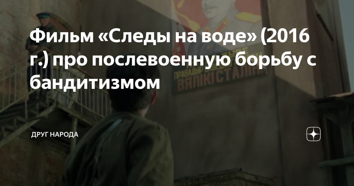 след потому что без воды