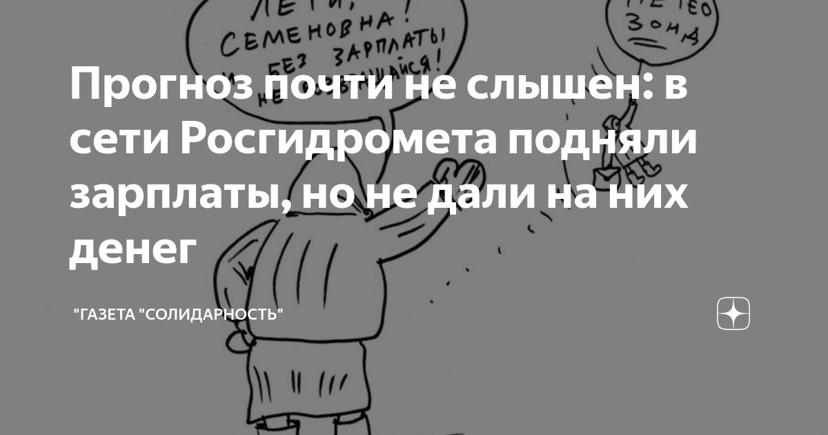 Не слышен в комнате как пишется