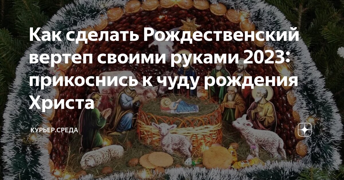 Без глинтвейна, но с вертепом. Как нам не потерять украинское Рождество