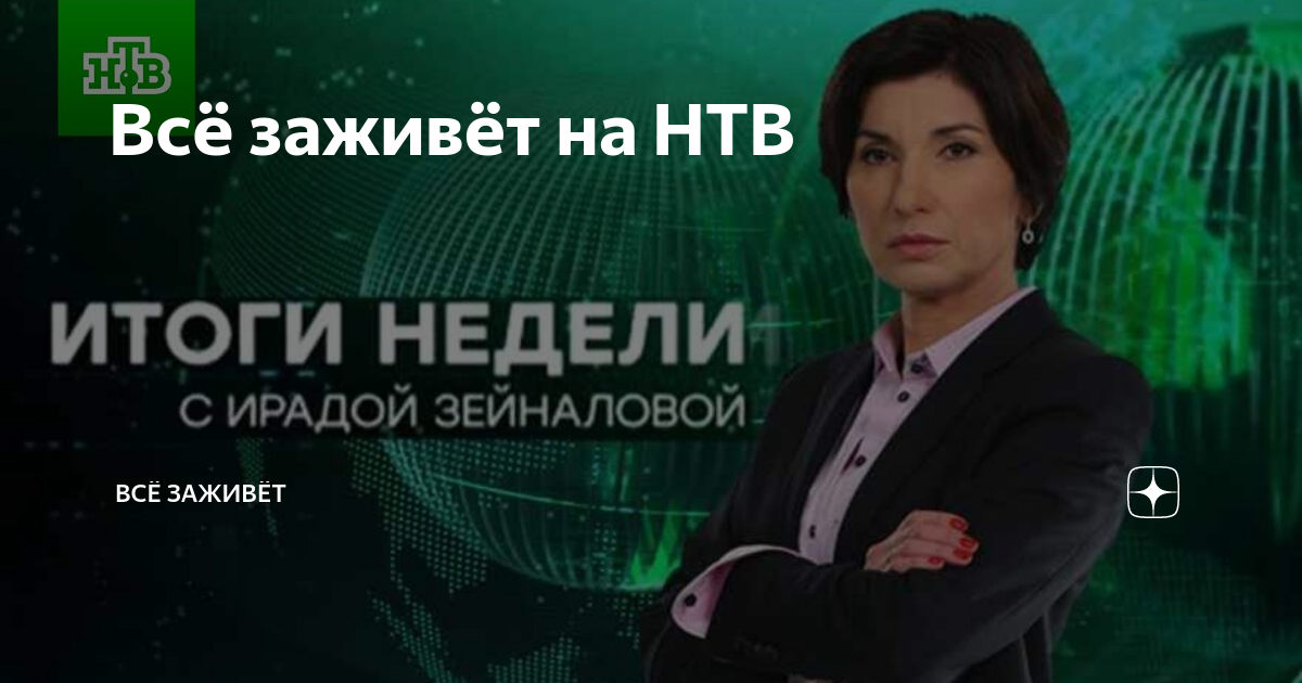 Итоги недели 4 августа