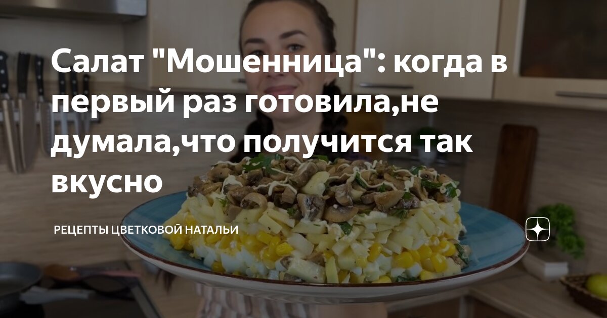 САЛАТ "Копеечный", простецкий, а РЕЦЕПТ- элементарный,но салат съедается ВСЕГДА 