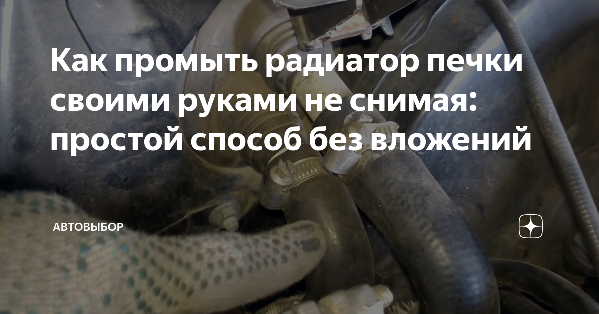Как промыть радиатор отопления