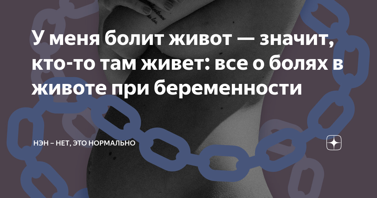 ребенок в животе то активный то нет форум