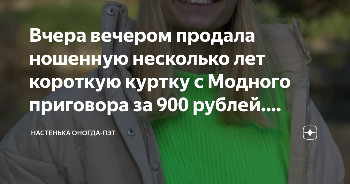 Диван за 900 рублей