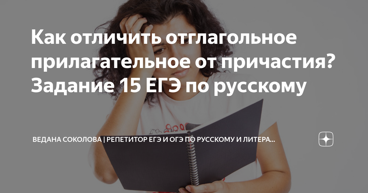 н и нн в суффиксах причастий и отглагольных прилагательных (урок в 10 классе) | PPT