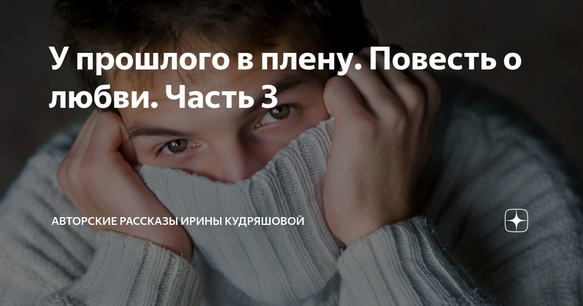в плену стихии отзывы