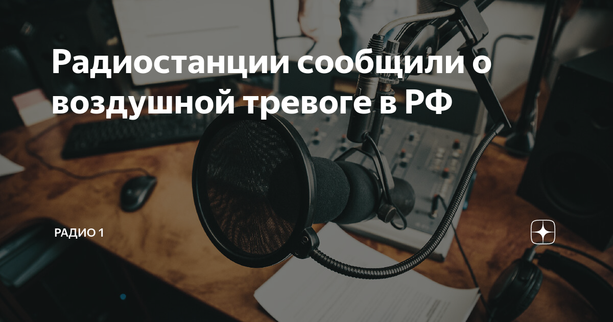 по радио передавали новости. по радио передавали новости. радио комсомольская правда ведущие. система оповещения населения о чс. телевидение архангельска поморье ведущие.