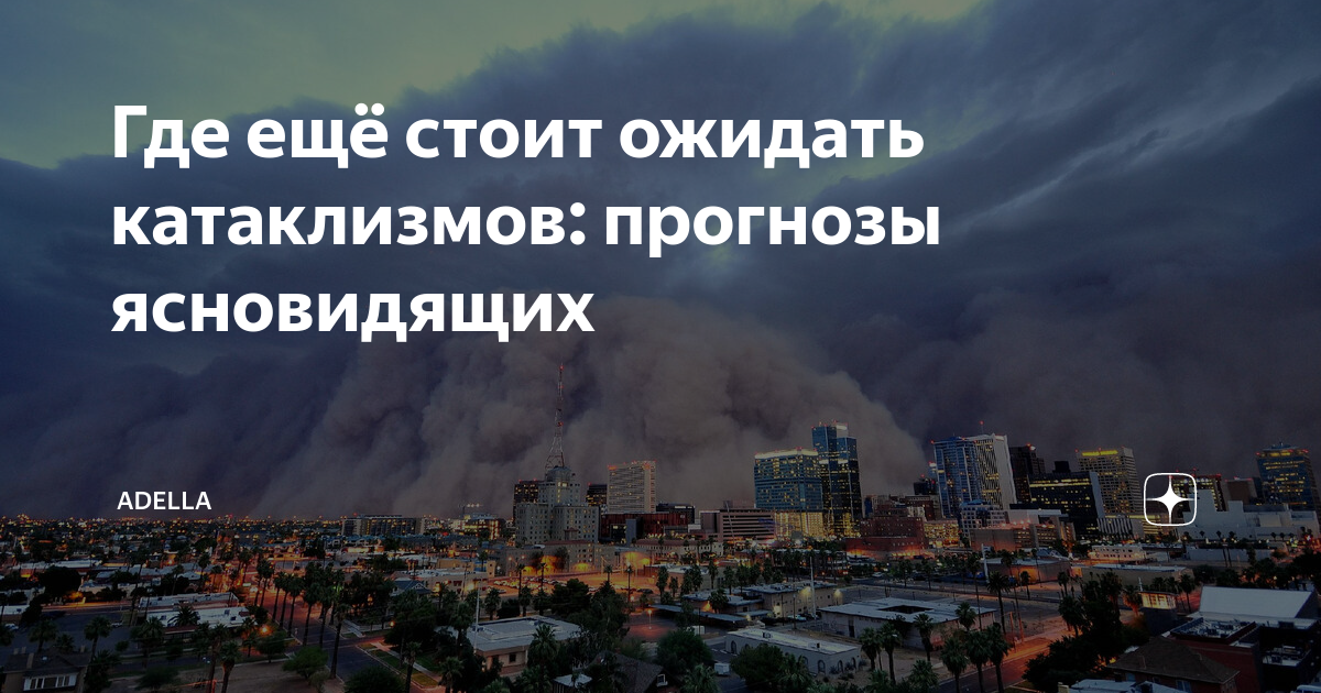 климатические катаклизмы. гроза атмосферное явление. небо катаклизм. какой катаклизм ожидается. гроза опасное природное явление.