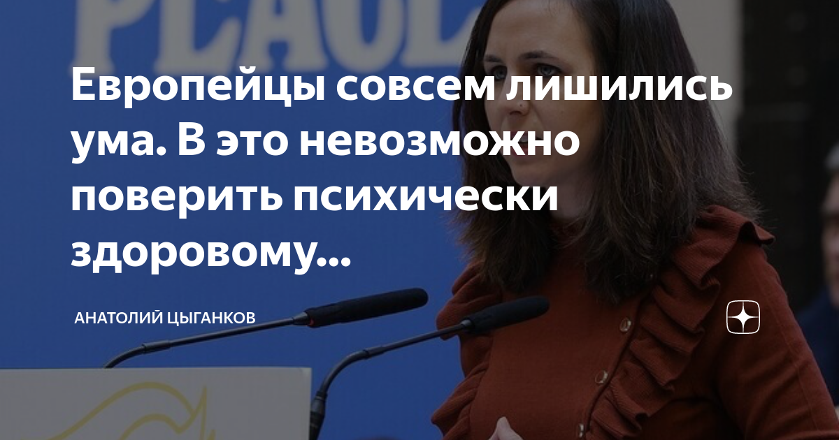 Лишен ума. Умом лишенная как выглядит. Ищущий лишённого недостатков - лишён ума. Я думала он без ума от меня оказалось он был без ума и до меня. Мужество аристотель.