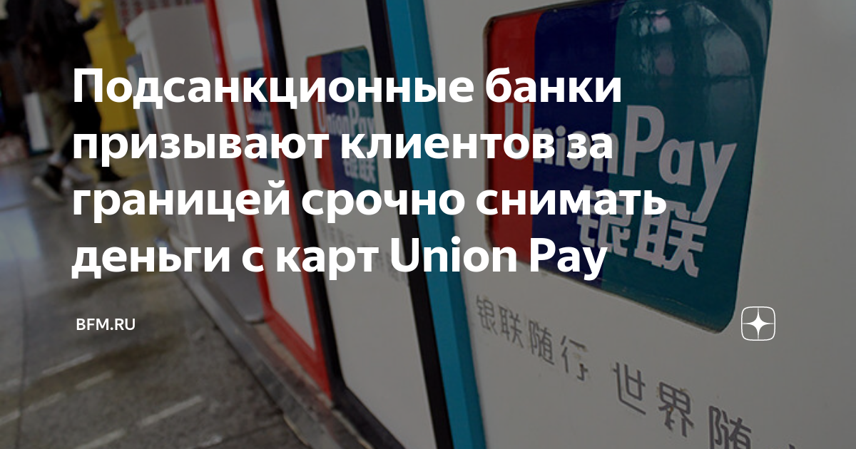 Тинькофф юнион пэй карта unionpay