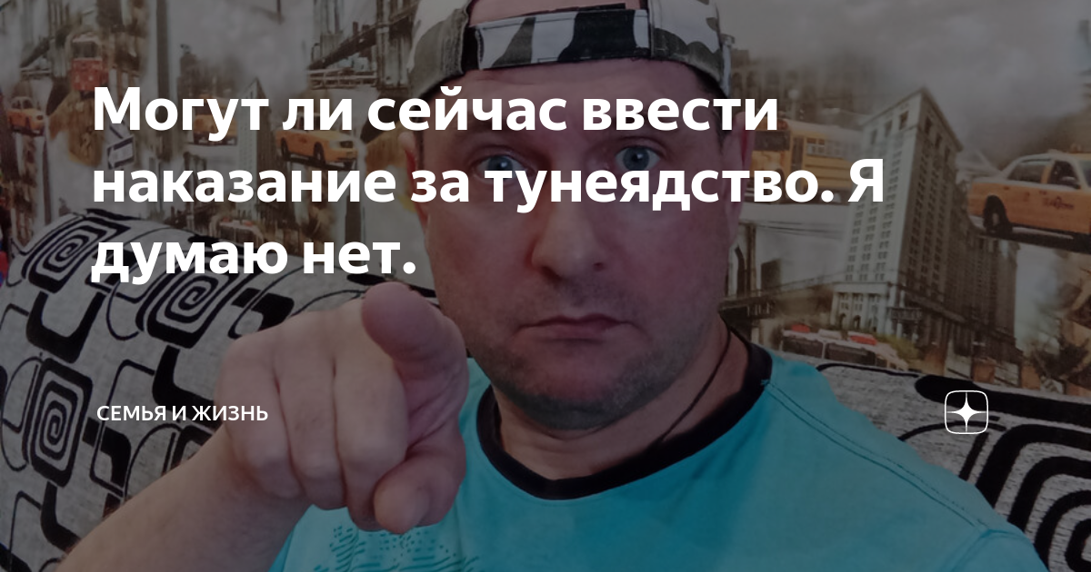 слово тунеядец. тунеядство в беларуси 2024. тунеядство в беларуси 2024. тунеядство 2023. указ о тунеядстве.